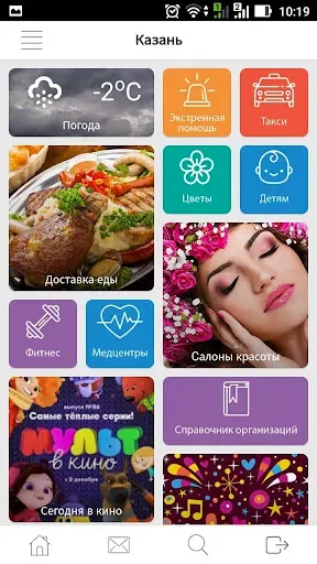 Скриншот 1 — Любимый Город