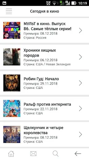 Скриншот 2 — Любимый Город