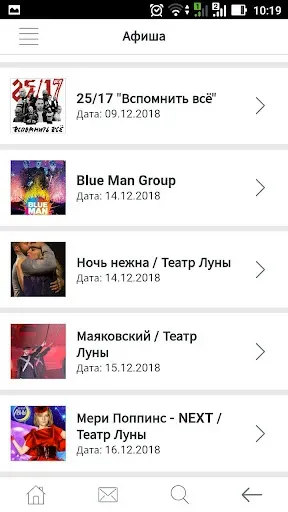 Скриншот 4 — Любимый Город