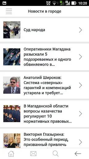 Скриншот 5 — Любимый Город
