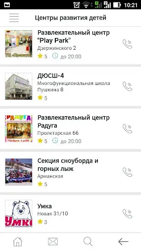 Скриншот 7 — Любимый Город