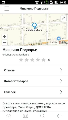 Скриншот 8 — Любимый Город
