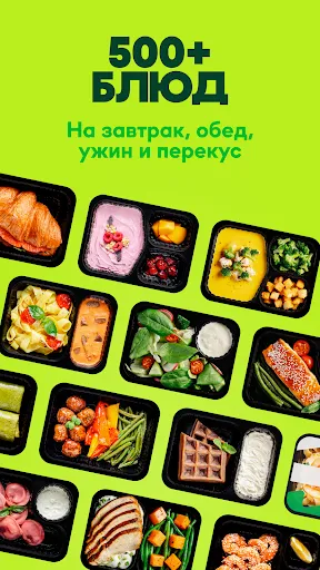 Скриншот 2 — Grow Food: ваш здоровый рацион