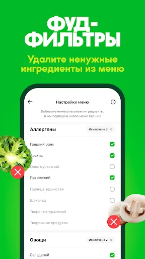 Скриншот 3 — Grow Food: ваш здоровый рацион