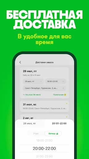 Скриншот 5 — Grow Food: ваш здоровый рацион