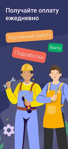 Скриншот 1 — Работа и подработка сегодня