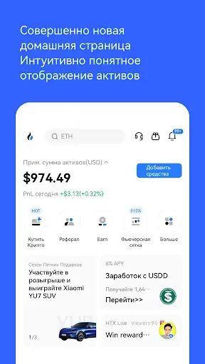 Скриншот 2 — HTX: Buy Crypto & Bitcoin