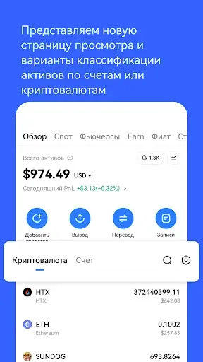 Скриншот 4 — HTX: Buy Crypto & Bitcoin