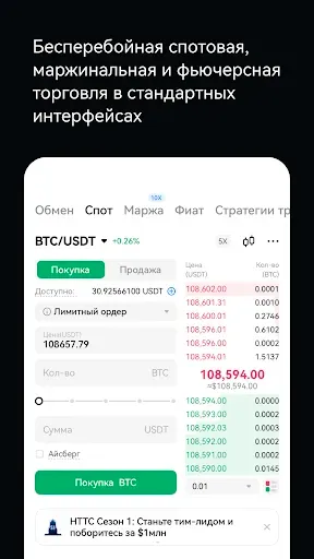 Скриншот 5 — HTX: Buy Crypto & Bitcoin