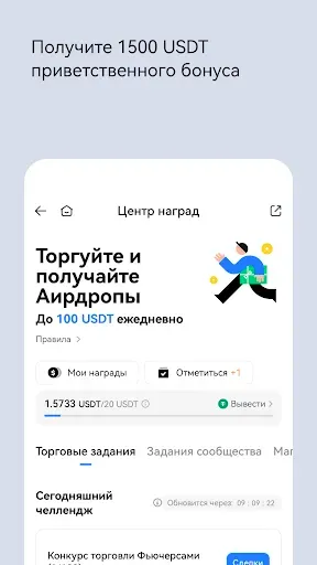 Скриншот 6 — HTX: Buy Crypto & Bitcoin