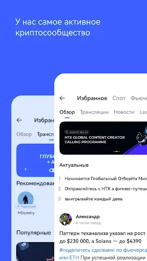 Скриншот 7 — HTX: Buy Crypto & Bitcoin