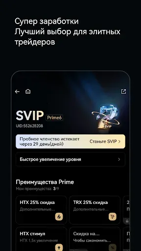Скриншот 8 — HTX: Buy Crypto & Bitcoin