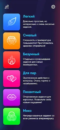 Скриншот 2 — Фанты ⋆ Игра для компании
