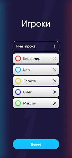 Скриншот 3 — Фанты ⋆ Игра для компании
