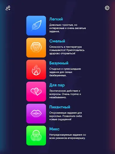 Скриншот 8 — Фанты ⋆ Игра для компании