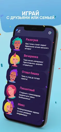 Скриншот 2 — Игра "Действие или Наказание"