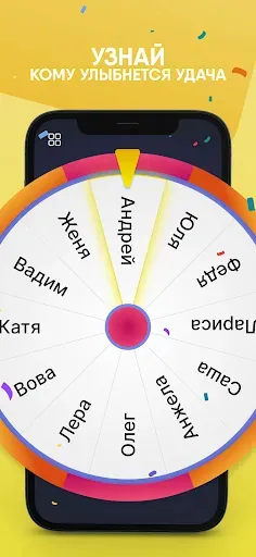 Скриншот 5 — Игра "Действие или Наказание"