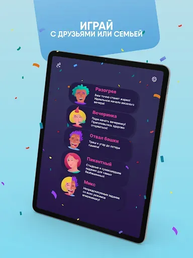 Скриншот 7 — Игра "Действие или Наказание"