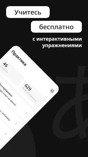 Скриншот 2 — Японский: Хирагана и Катакана