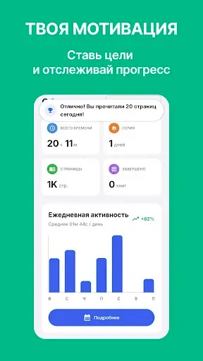 Скриншот 2 — Hetko Читалка: EPUB и FB2