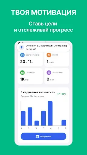 Скриншот 7 — Hetko Читалка: EPUB и FB2