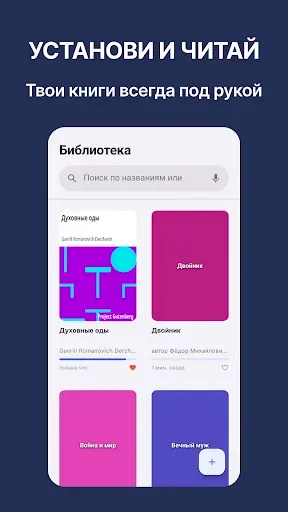 Скриншот 8 — Hetko Читалка: EPUB и FB2