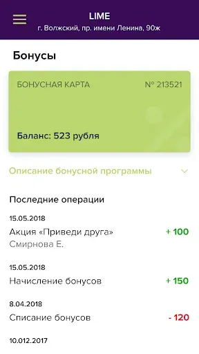 Скриншот 4 — Салон LIME
