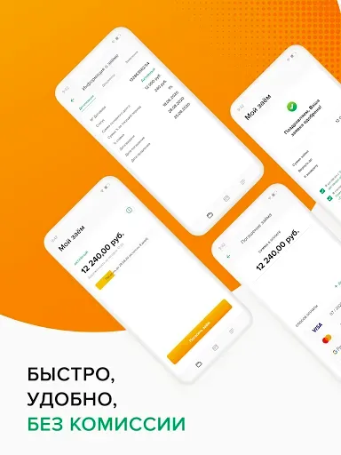 Скриншот 8 — Займ-Экспресс: Быстрые займы