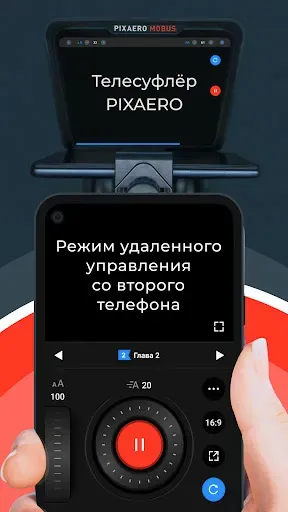 Скриншот 3 — SUFLER.PRO