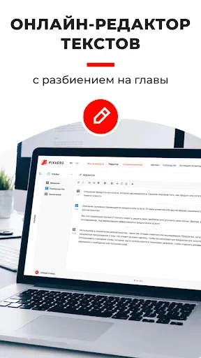 Скриншот 4 — SUFLER.PRO