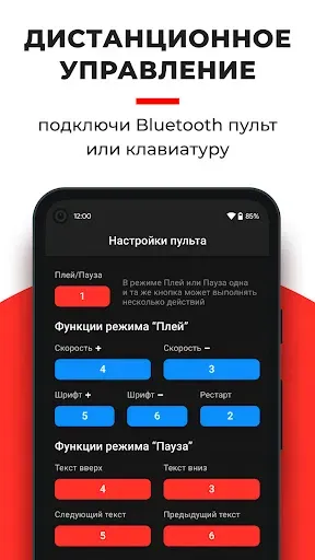 Скриншот 6 — SUFLER.PRO