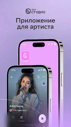 Скриншот 1 — СТУДИО