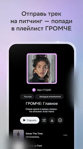 Скриншот 2 — СТУДИО