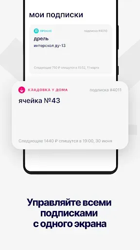 Скриншот 2 — Складно: кладовки и инструмент