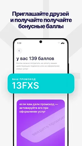 Скриншот 3 — Складно: кладовки и инструмент