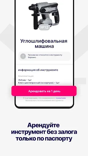 Скриншот 6 — Складно: кладовки и инструмент