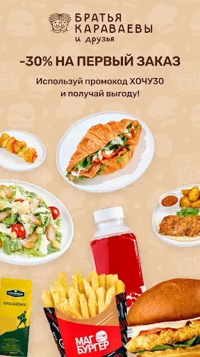 Скриншот 3 — Братья Караваевы и Друзья