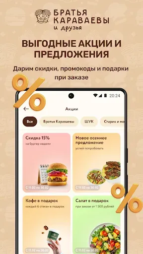 Скриншот 4 — Братья Караваевы и Друзья