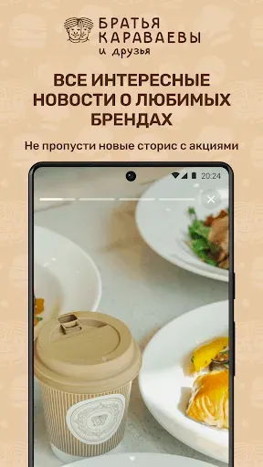 Скриншот 5 — Братья Караваевы и Друзья