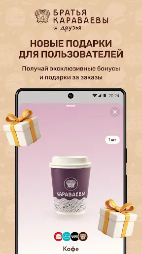 Скриншот 6 — Братья Караваевы и Друзья