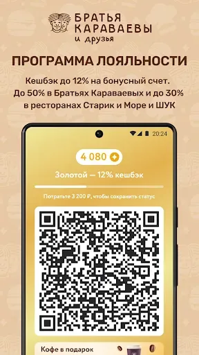 Скриншот 7 — Братья Караваевы и Друзья