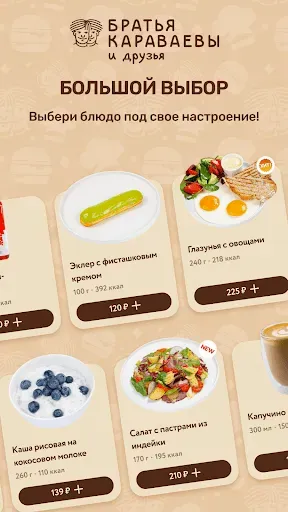 Скриншот 8 — Братья Караваевы и Друзья
