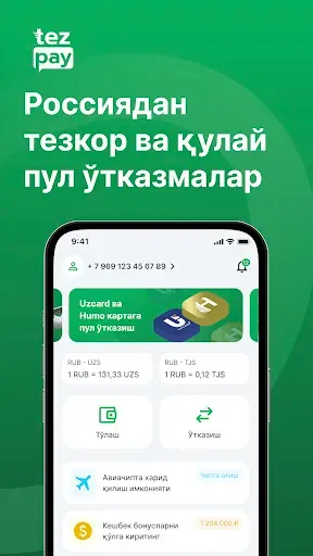 Скриншот 1 — TezPay - Денежные переводы