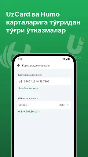 Скриншот 2 — TezPay - Денежные переводы