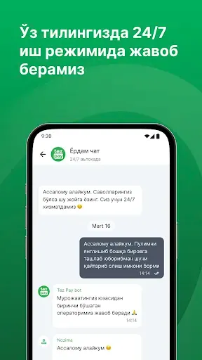 Скриншот 6 — TezPay - Денежные переводы