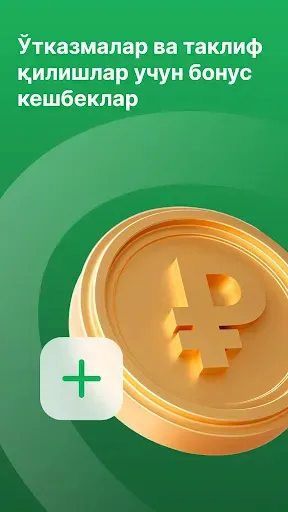Скриншот 7 — TezPay - Денежные переводы