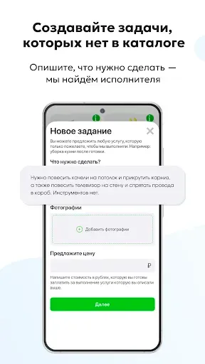 Скриншот 3 — Делаю — услуги по дому