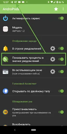 Скриншот 4 — AndroPods - AirPods на Android