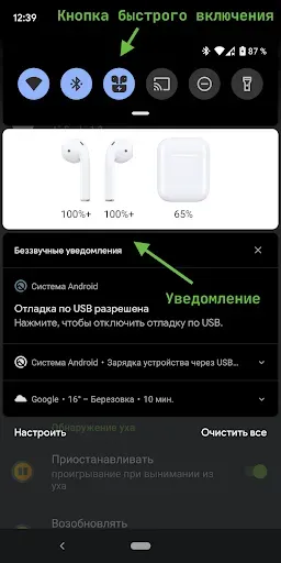 Скриншот 5 — AndroPods - AirPods на Android