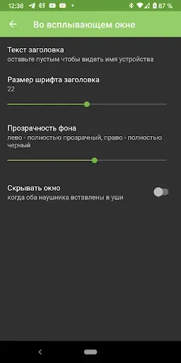 Скриншот 6 — AndroPods - AirPods на Android
